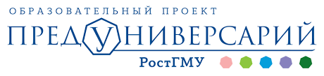 Ростовский государственный медуниверситет осуществляет  образовательный проект для учеников 9-11 классов — «Предуниверсарий». 